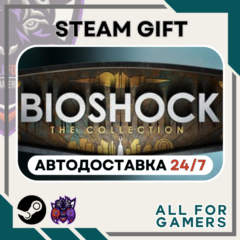 📘 BioShock: The Collection Steam GIFT ⭐Авто⭐ RU✅