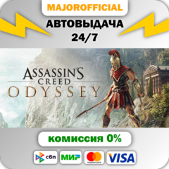 Assassin&acute;s Creed Odyssey - Standard Edition 🚀АВТО🚀 St