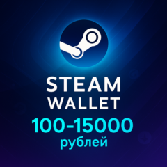 Пополнение Steam Wallet - 100-15 000 рублей (Россия)