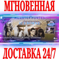 ✅Monster Hunter World: Iceborne Deluxe Kit ⚫STEAM🔑КЛЮЧ