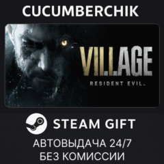 Resident Evil Village✅STEAM GIFT AUTO✅RU+МИР