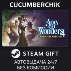 Age of Wonders 4: Premium Edition✅STEAM GIFT AUTO✅RU+МИР