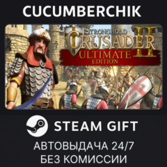 Stronghold Crusader 2 Ultimate Edition✅STEAM GIFT AUTO✅RU+МИР