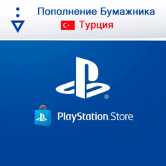 ✅Подарочная карта PlayStation PSN 250 - 5000 TRY ТУРЦИЯ