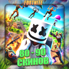 💎FORTNITE [ 80 - 90 СКИНОВ ] ✅ Полный доступ ✅