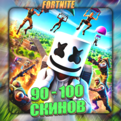 💎FORTNITE [ 90 - 100 СКИНОВ ] ✅ Полный доступ ✅