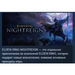 ELDEN RING NIGHTREIGN 💎 АВТОДОСТАВКА STEAM РОССИЯ