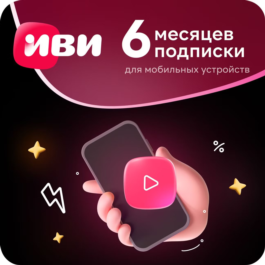 ✅ Online cinema for smartphone Ivi IZY for 6 months🎁