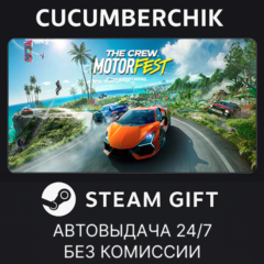 The Crew Motorfest Gold Edition✅STEAM GIFT AUTO✅RU/ДР