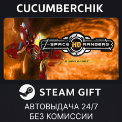 Space Rangers HD: A War Apart✅STEAM GIFT AUTO✅RU+МИР