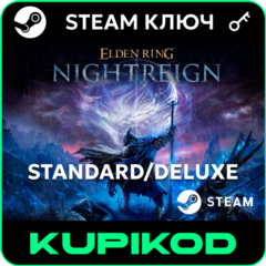 ELDEN RING NIGHTREIGN |РФ+СНГ| Standard/Deluxe | STEAM