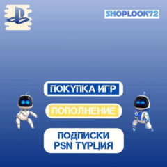 🟥ПОКУПКА ИГР/ПОПОЛНЕНИЕ/ПОДПИСКИ PSN ТУРЦИЯ🟥