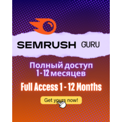 💻 SEMRUSH GURU 1-12 МЕСЯЦЕВ 🔥 SEO ИНСТРУМЕНТЫ