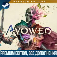 AVOWED PREMIUM EDITION | ВСЕ DLC | УЖЕ МОЖНО ИГРАТЬ