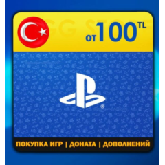 : 🔷ТУРЦИЯ⭕ИГРА/ПОПОЛНЕНИЕ/ПОДПИСКИ⭕ПОКУПКА🎄PSN КОШЕЛЕ