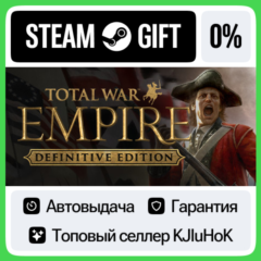 Total War: EMPIRE – Definitive Edition STEAM GIFT•RU⚡️