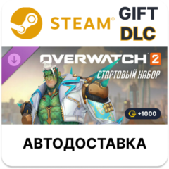 ✅Overwatch 2: стартовый набор 15-го сезона🎁Steam🌐