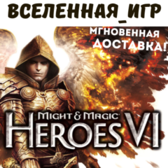 Might and Magic Heroes VI (РФ/СНГ) UBISOFT КЛЮЧ 🔑