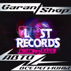 🔮Lost Records: Bloom & Rage🔮АВТО•STEAM🟣ВСЕ РЕГИОНЫ🟣