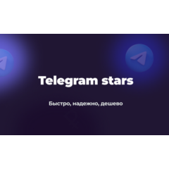 💎 Телеграм звезды | Telegram Stars | @username💎