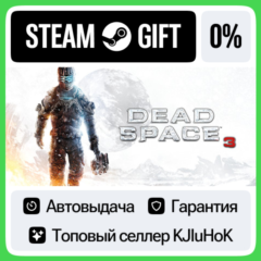 Dead Space 3 STEAM•RU⚡️АВТОВЫДАЧА