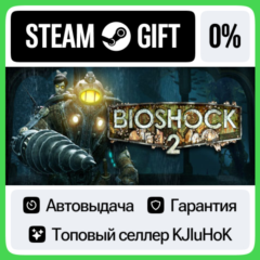 BioShock 2 Remastered STEAM•RU⚡️АВТОВЫДАЧА
