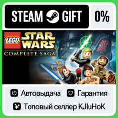 LEGO Star Wars™ - The Complete Saga STEAM GIFT•RU⚡️АВТО