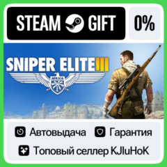 Sniper Elite 3 - Standard/Season Pass STEAM GIFT•RU⚡️