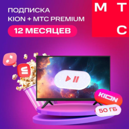 MTS PREMIUM PREMIUM + CINEMA FOR 12 MONTHS