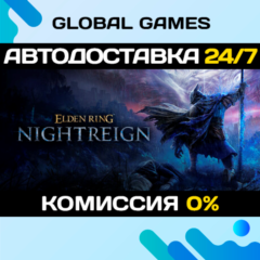 ELDEN RING NIGHTREIGN STEAM GIFT 🚀АВТОДОСТАВКА💳0%