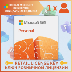 ✅MICROSOFT OFFICE 365 ПЕРСОНАЛЬНЫЙ🌍ОФИЦИАЛЬНАЯ🔑