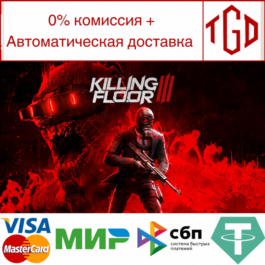 🔥 Killing Floor 3 | Steam RU+CIS+UA+KZ+TR+CN 🔥