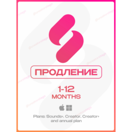 🐦‍🔥 SPLICE 1-12 MONTHS 🔥 EXTENSION SUBSCRIPTION