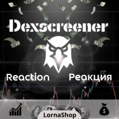 🧊Dexscreener Reaction | Реакция (🚀🔥💩🚩)