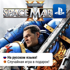 Warhammer 40,000: Space Marine 2 (PS5) | П2-П3