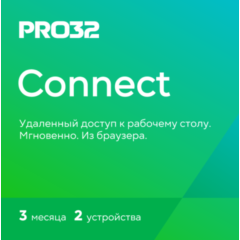 PRO32 Connect 2 устройства на 3 месяца