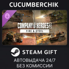 Company of Heroes 3: Fire & Steel✅STEAM GIFT✅RU+МИР