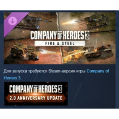 Company of Heroes 3: Fire & Steel DLC АВТОДОСТАВКА STEAM РОССИЯ