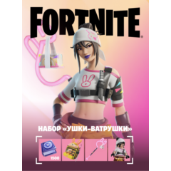 💛FORTNITE:Ушки-ватрушки + Сражение с Бурей XBOX|PC RvE