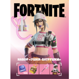 💛FORTNITE Cuddle Buns Pack + Save the World XBOX|PC