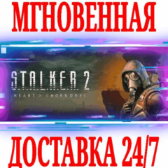 ✅S.T.A.L.K.E.R. 2 Heart of Chornobyl \ Ultimate⚫STEAM🔑