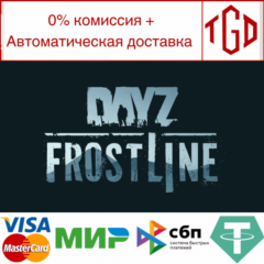 🔥 DayZ-Frostline | Steam Россия 🔥