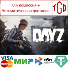 🔥 DayZ-Cool Edition | Steam Россия 🔥