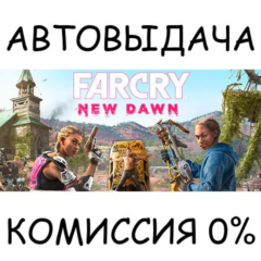 Far Cry 5 + Far Cry New Dawn Deluxe Edition✅STEAM GIFT✅