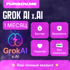 🚨БЕЗ КОМИССИИ🚨Grok Ai | xAI 🧠 SuperGrok 3⚡️