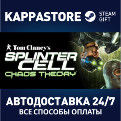 Tom Clancy&acute;s Splinter Cell Chaos Theory®⚡RU/BY/KZ/UA