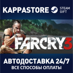 Far Cry 3⚡АВТОДОСТАВКА Steam RU/BY/KZ/UA