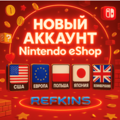 НОВЫЙ АККАУНТ NINTENDO eShop США ЕВРО ПОЛЬША + | СБП 0%