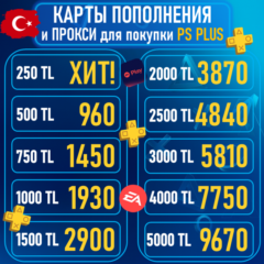 🔑КАРТА|КОД ПОПОЛНЕНИ БАЛАНС PSN PLAYSTATION PS 1000-2000-2500-3000-4000-5000 TL ТУРЦ