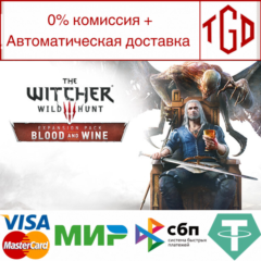 🔥 The Witcher 3: Wild Hunt-Blood and Wine | Steam РУ